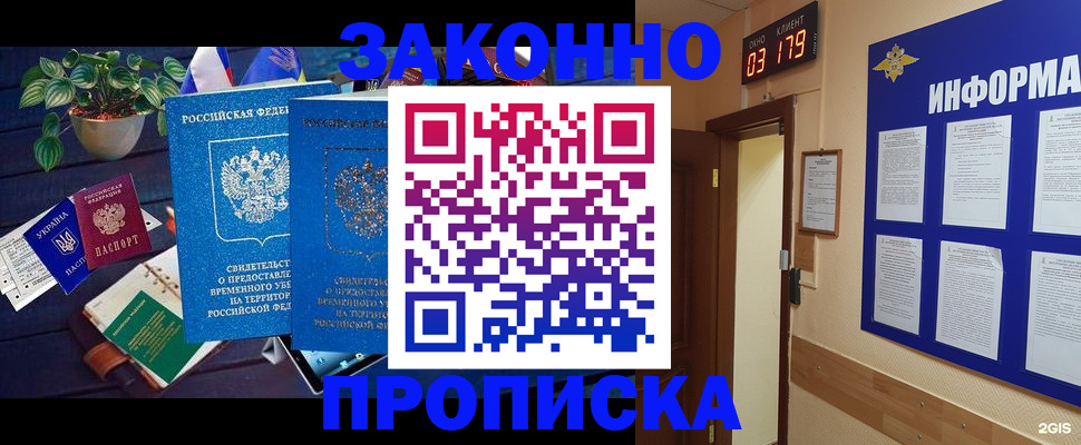 прописка паспорт в Рославле