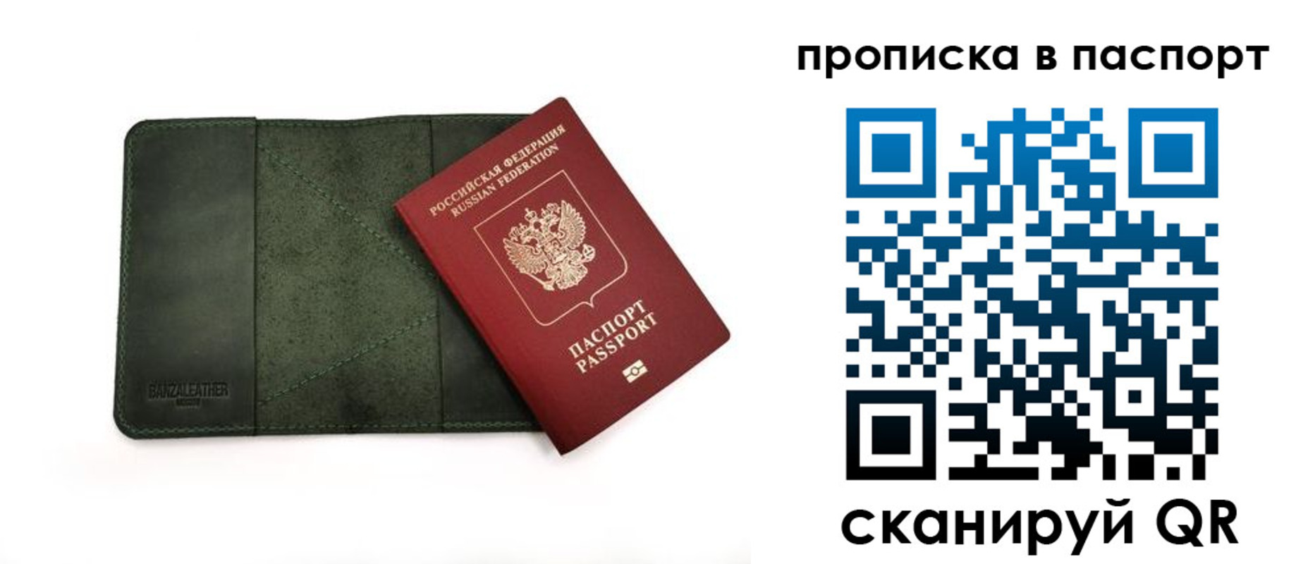временная регистрация собственник в Рославле