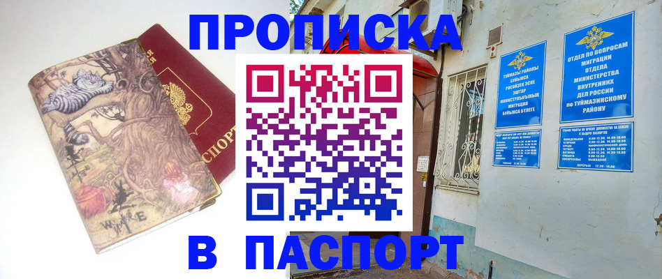 пропишу в квартире в Рославле