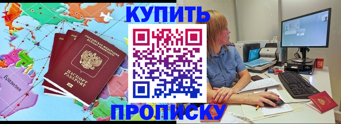 регистрация для дет. сада в Рославле