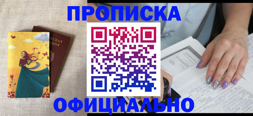 найти адрес прописки в Рославле