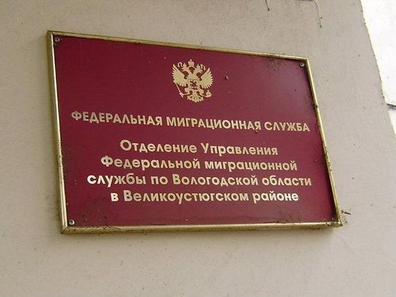 прописка в Рославле